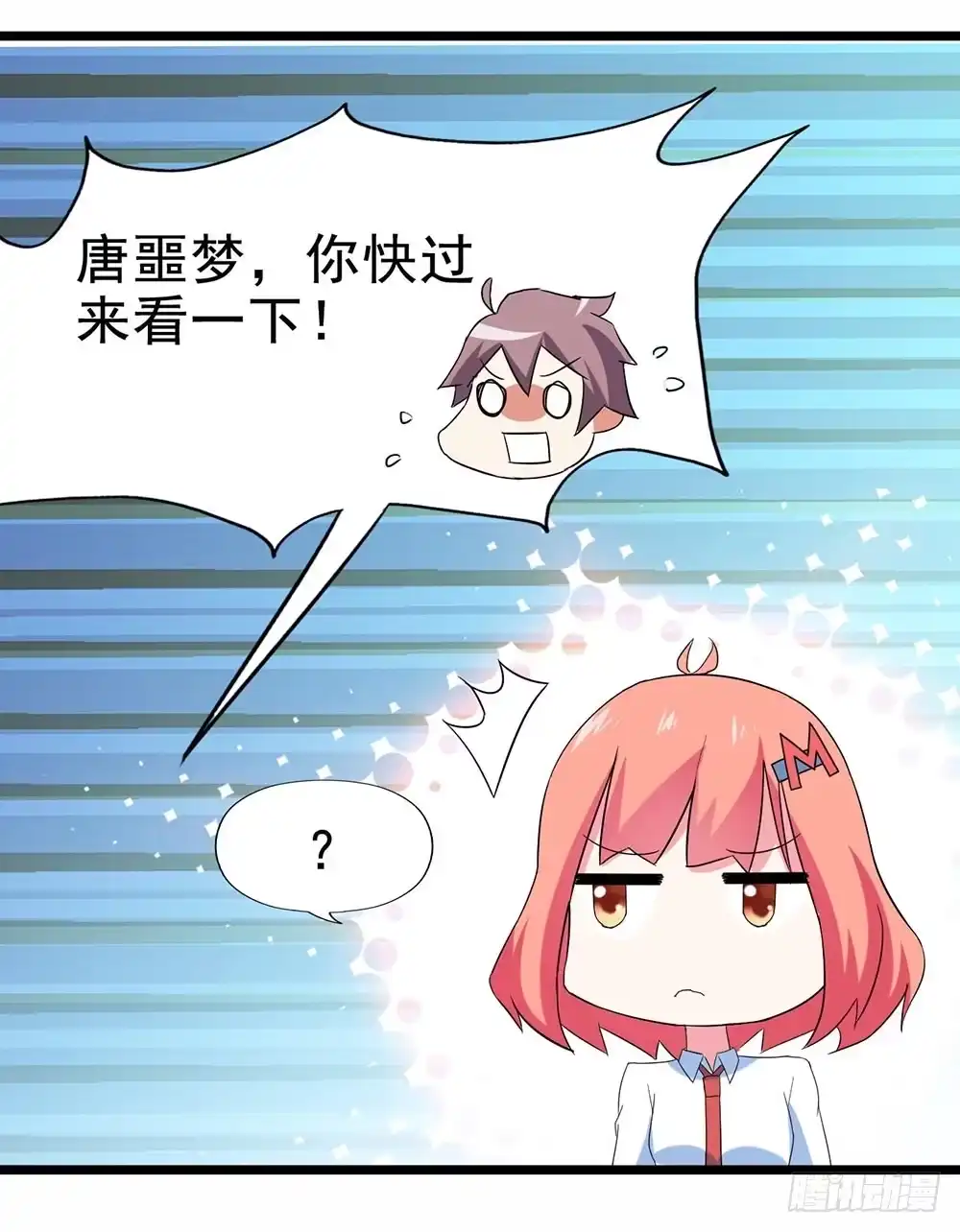 《恶灵调教女王》Part27·妖怪一目五之卷（三 第14页