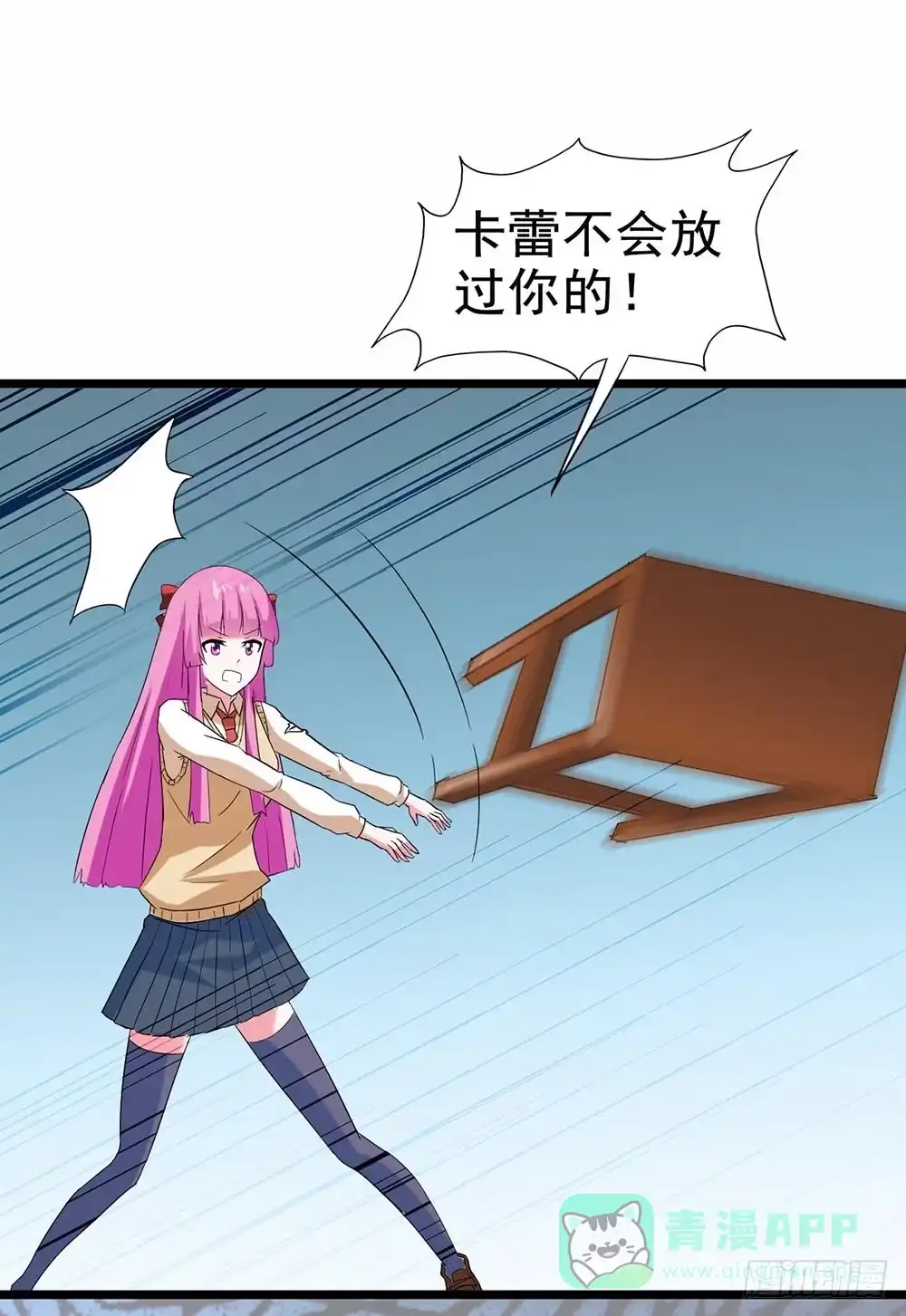 《恶灵调教女王》Part27·妖怪一目五之卷（三 第56页