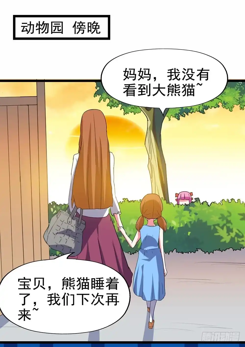 《恶灵调教女王》Part27·妖怪一目五之卷（三 第17页