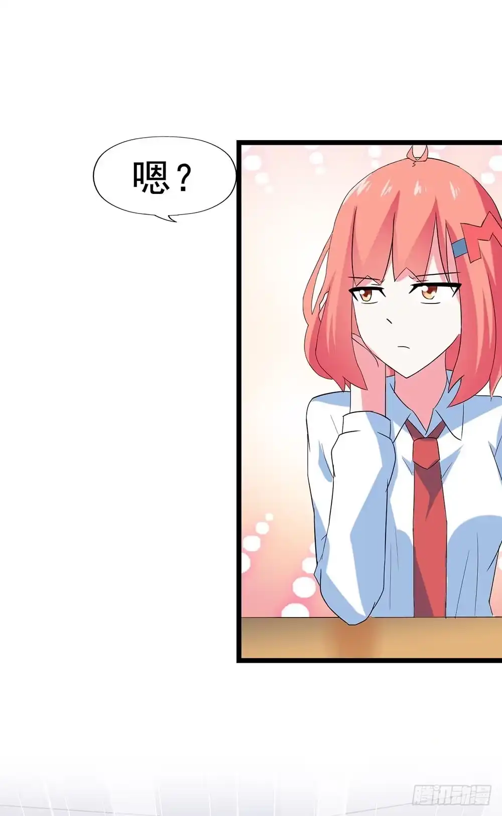 《恶灵调教女王》Part27·妖怪一目五之卷（三 第27页