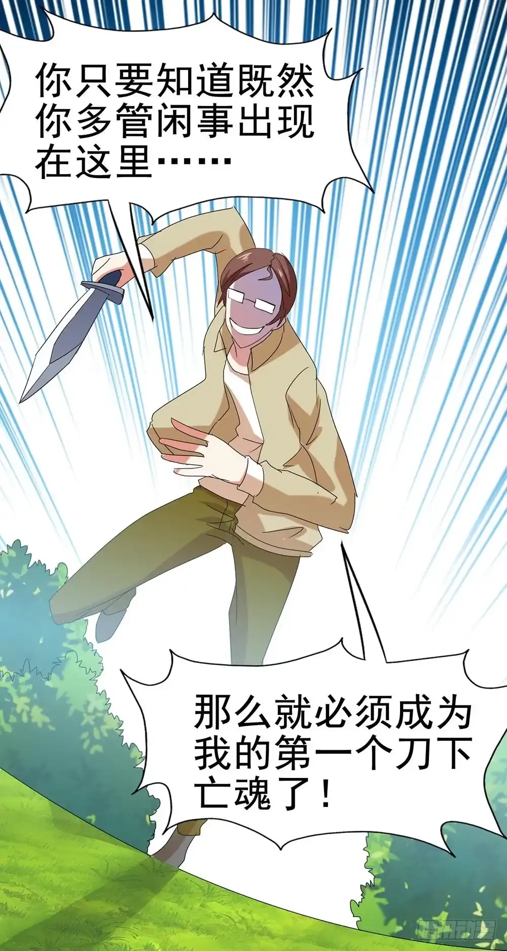 《恶灵调教女王》Part27·妖怪一目五之卷（三 第45页
