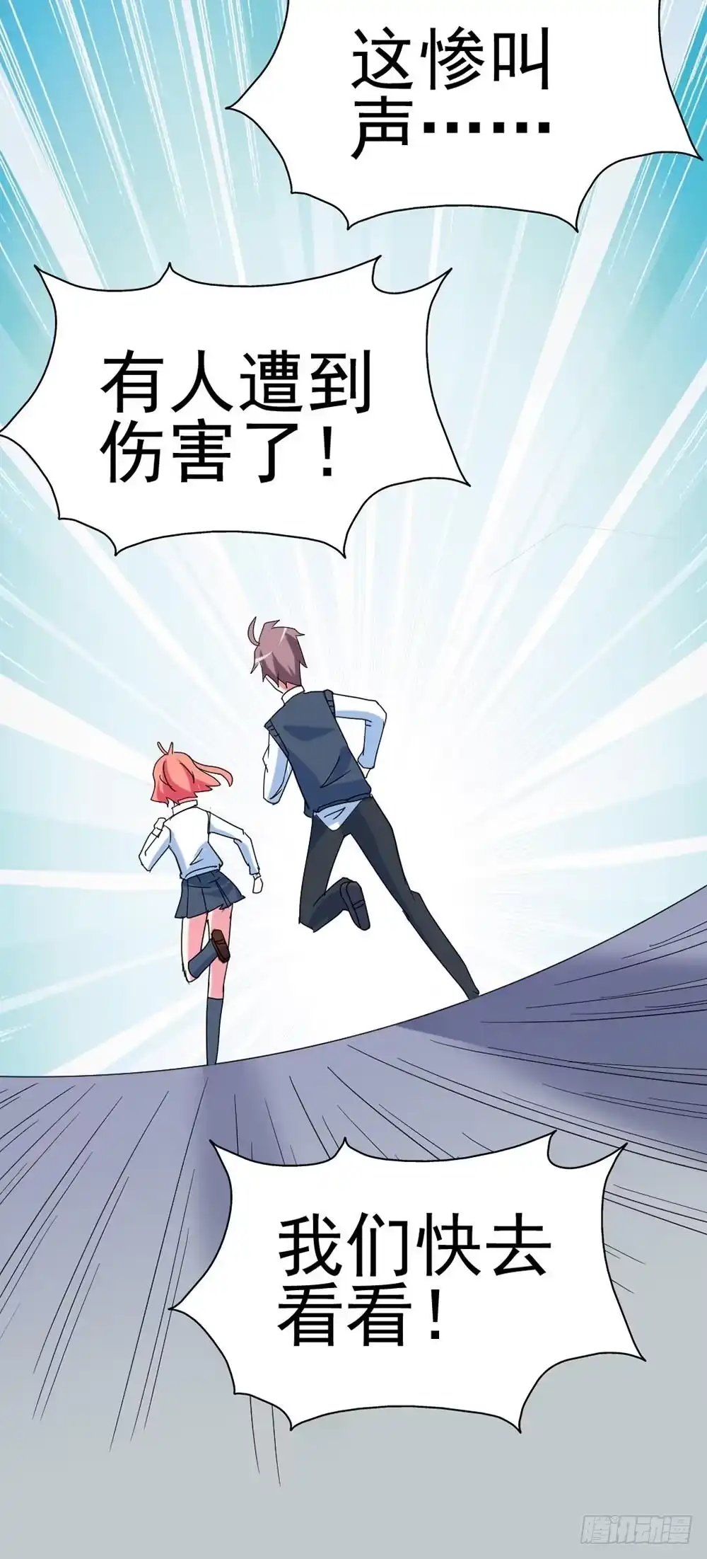 《恶灵调教女王》Part27·妖怪一目五之卷（三 第55页