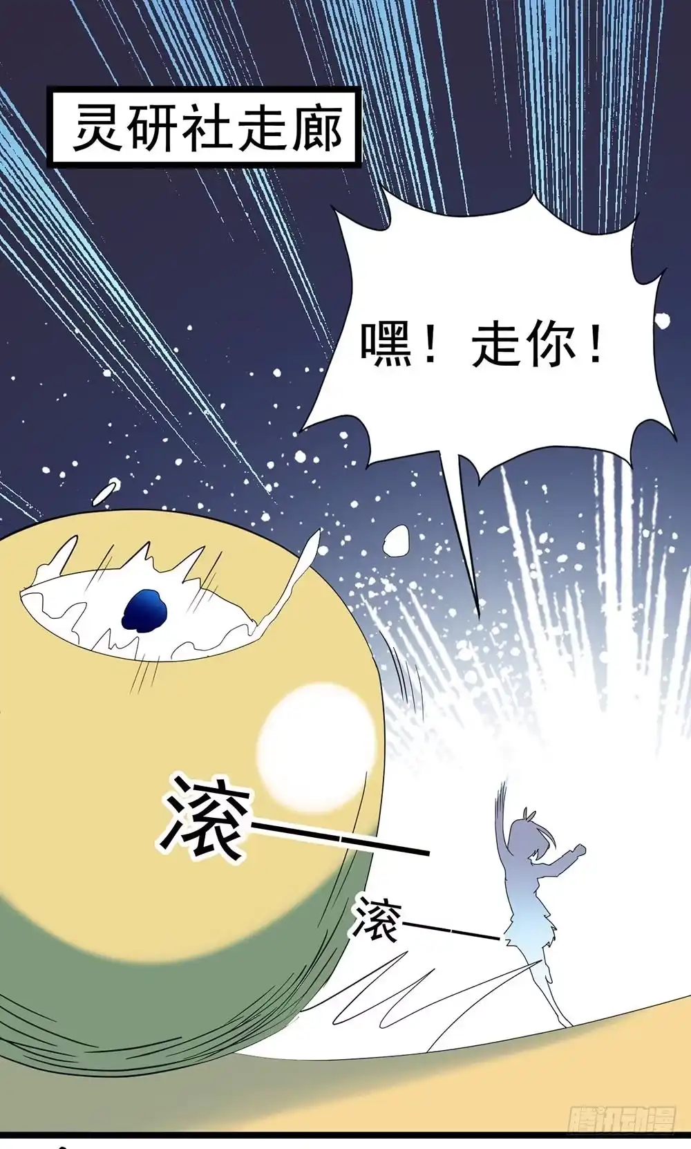 《恶灵调教女王》Part27·妖怪一目五之卷（三 第7页