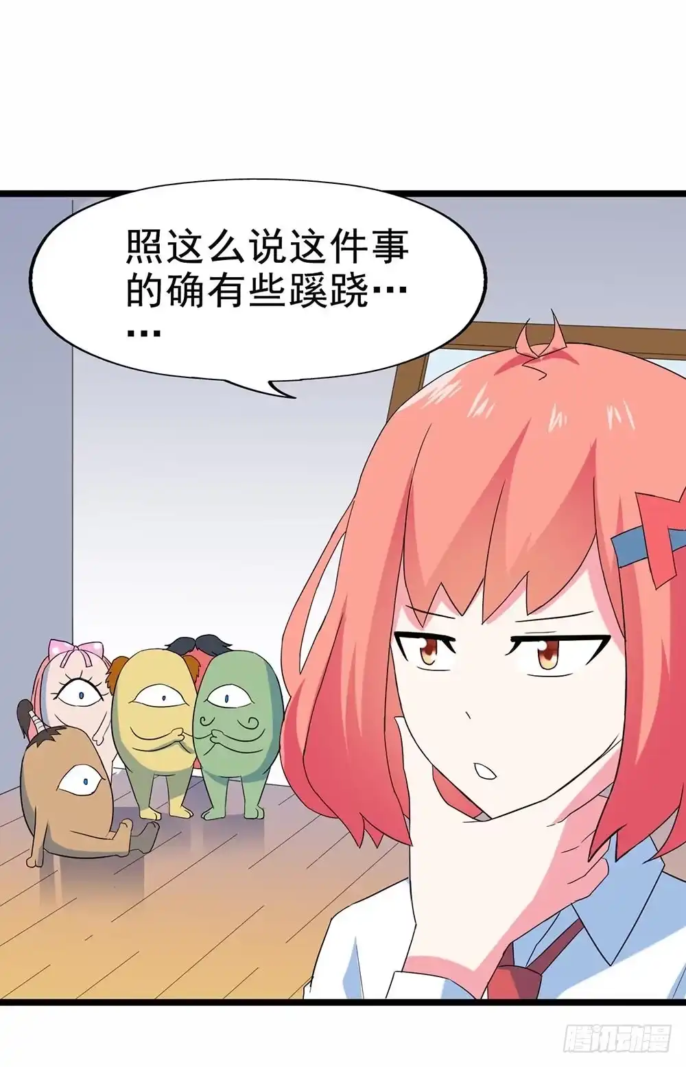 《恶灵调教女王》Part27·妖怪一目五之卷（三 第22页