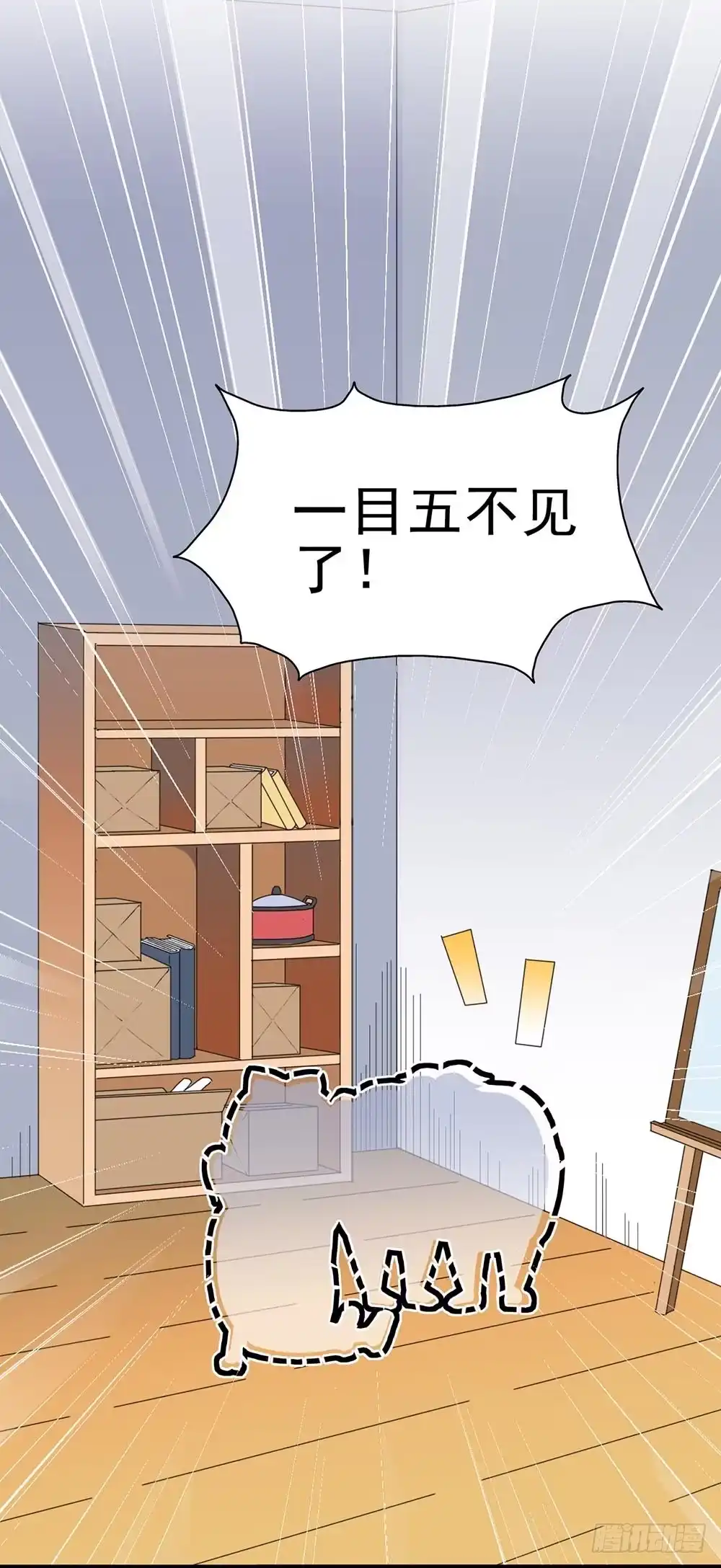 《恶灵调教女王》Part27·妖怪一目五之卷（三 第28页