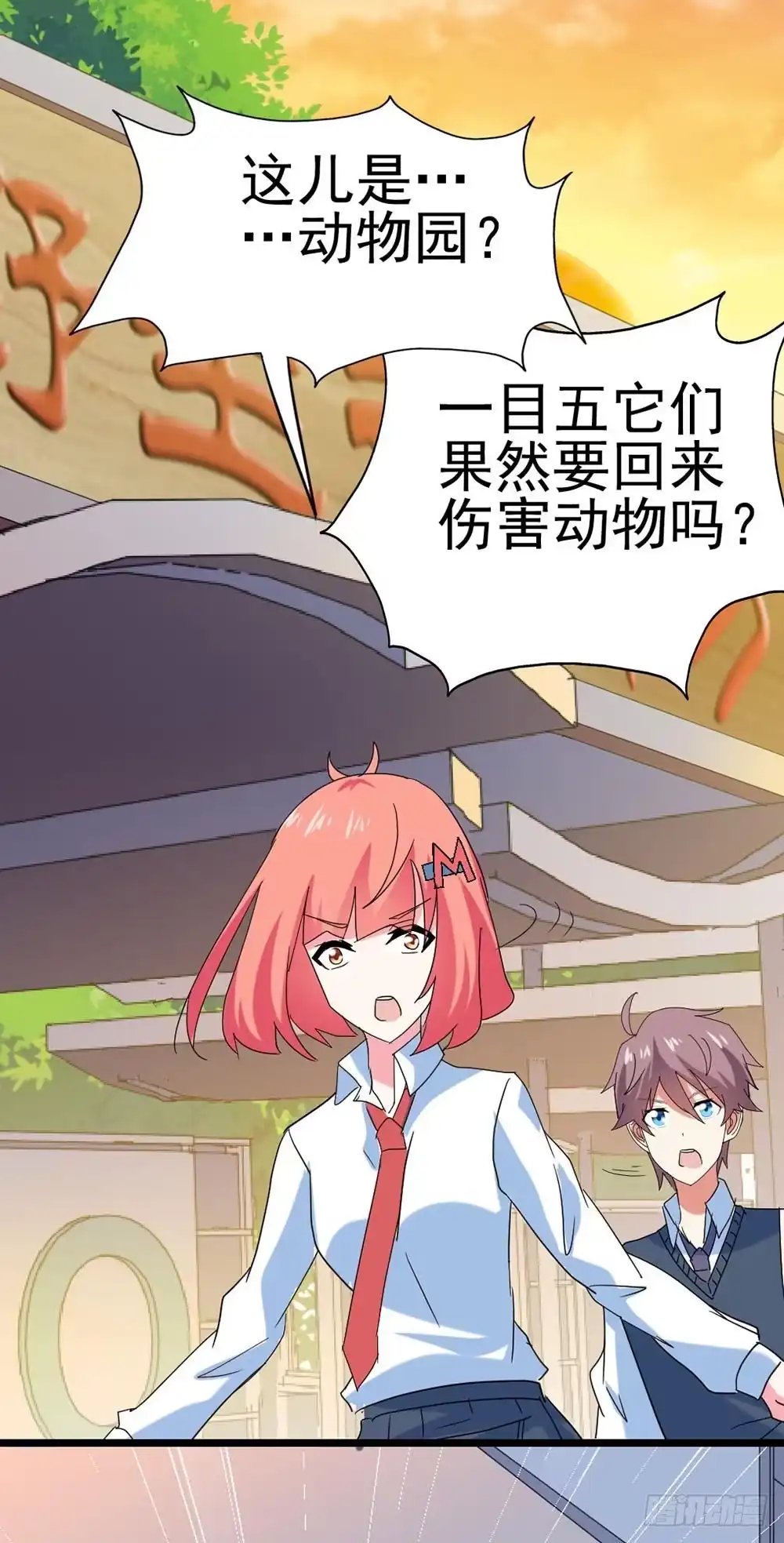《恶灵调教女王》Part27·妖怪一目五之卷（三 第52页