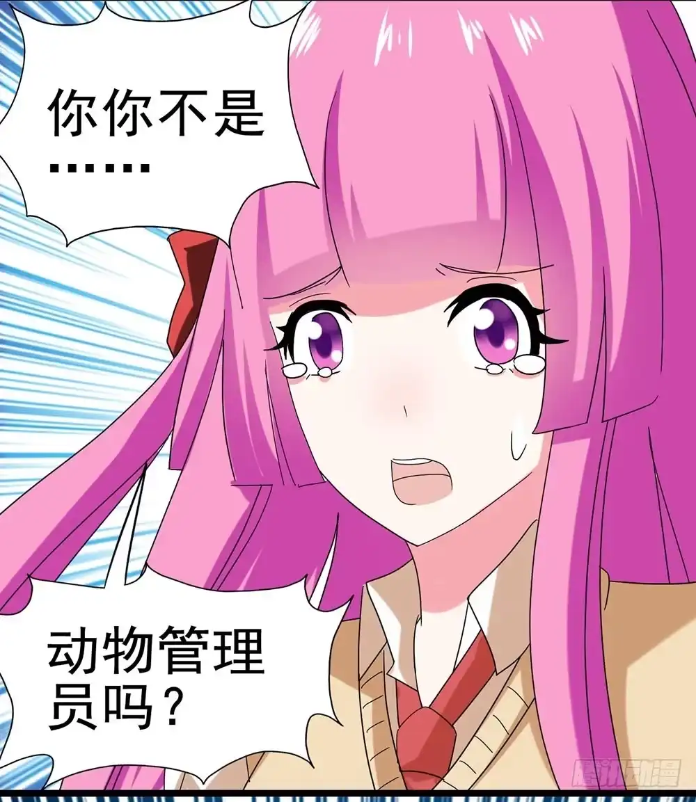 《恶灵调教女王》Part27·妖怪一目五之卷（三 第44页