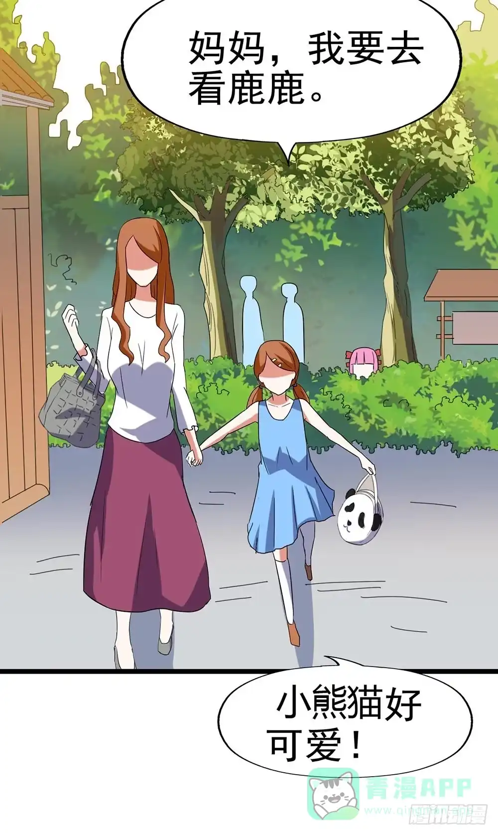 《恶灵调教女王》Part27·妖怪一目五之卷（三 第6页