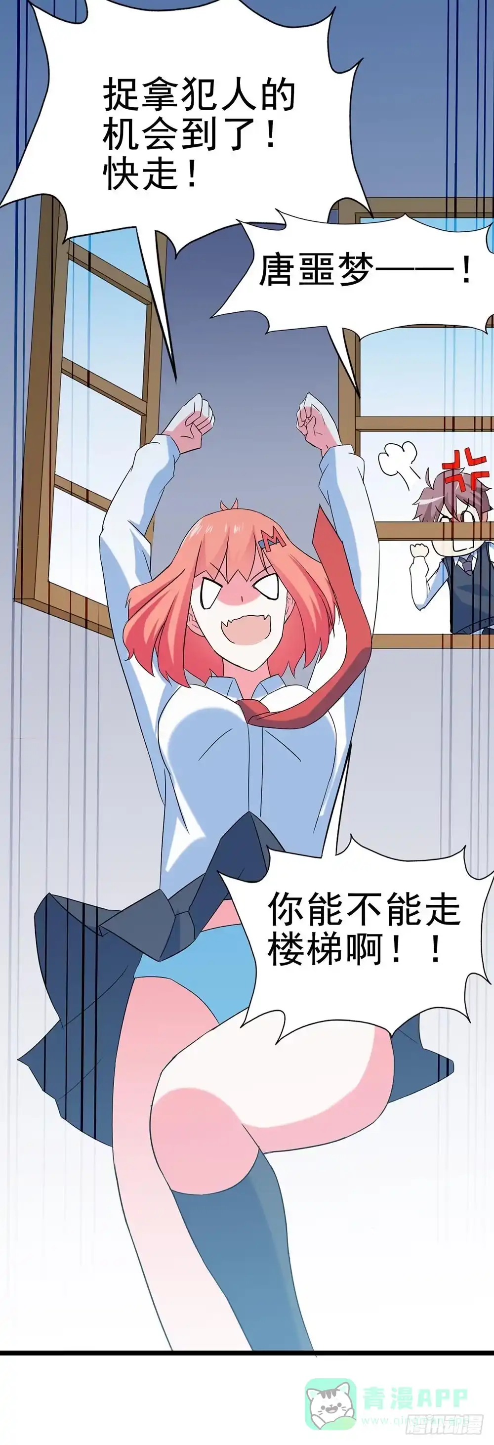 《恶灵调教女王》Part27·妖怪一目五之卷（三 第31页