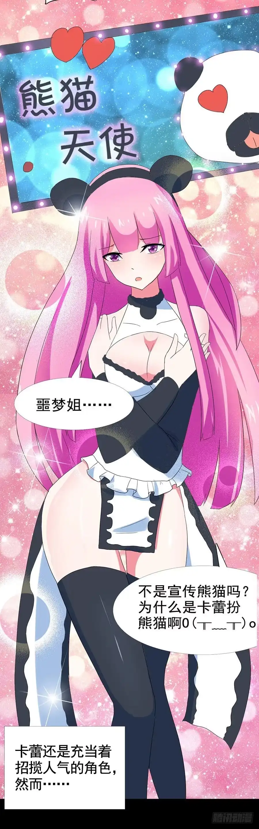 《恶灵调教女王》Part27·妖怪一目五之卷（终 第60页