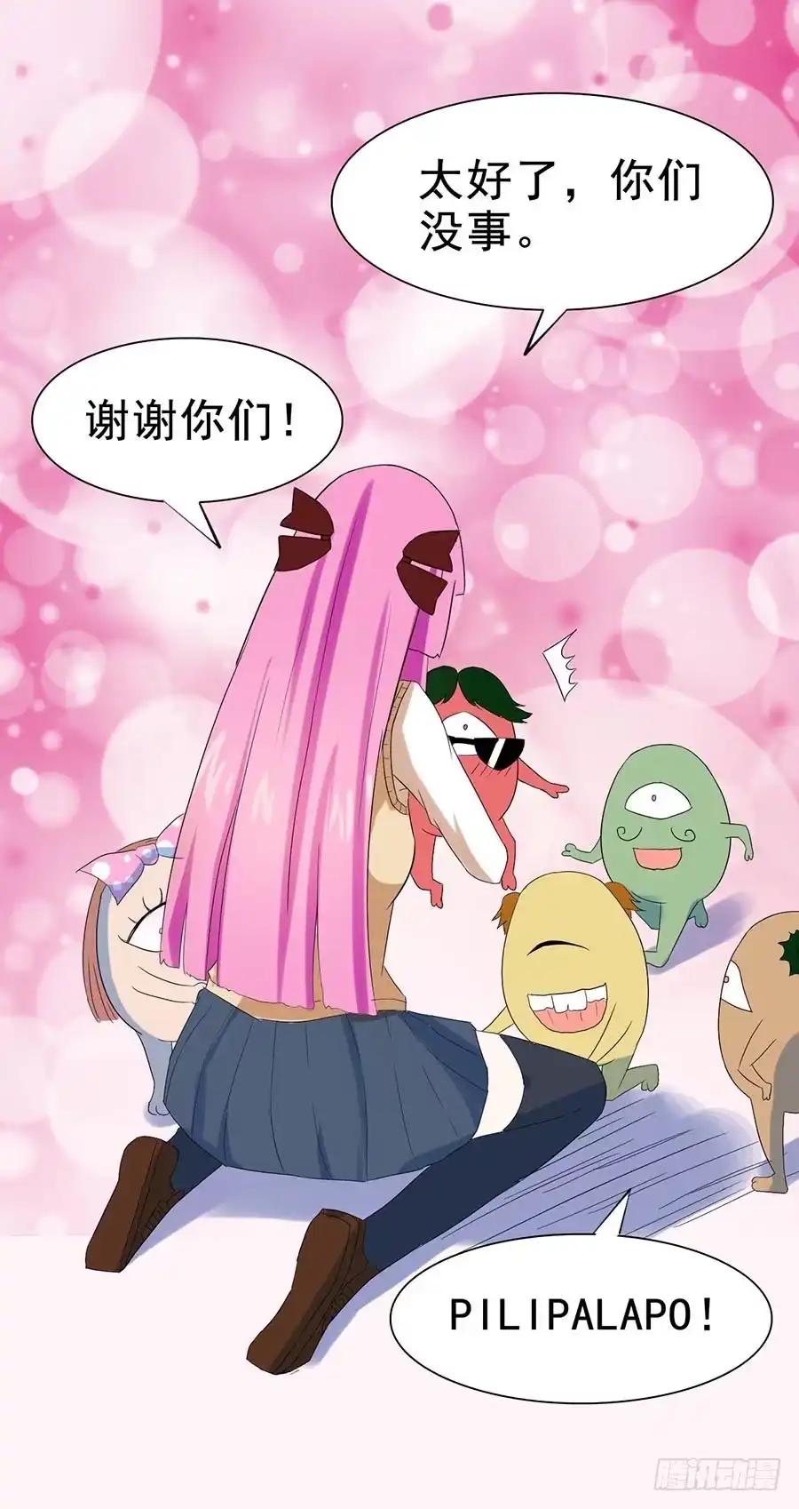 《恶灵调教女王》Part27·妖怪一目五之卷（终 第39页