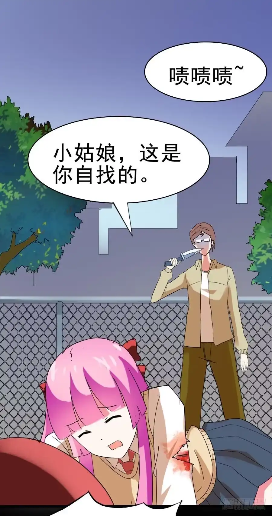 《恶灵调教女王》Part27·妖怪一目五之卷（终 第2页