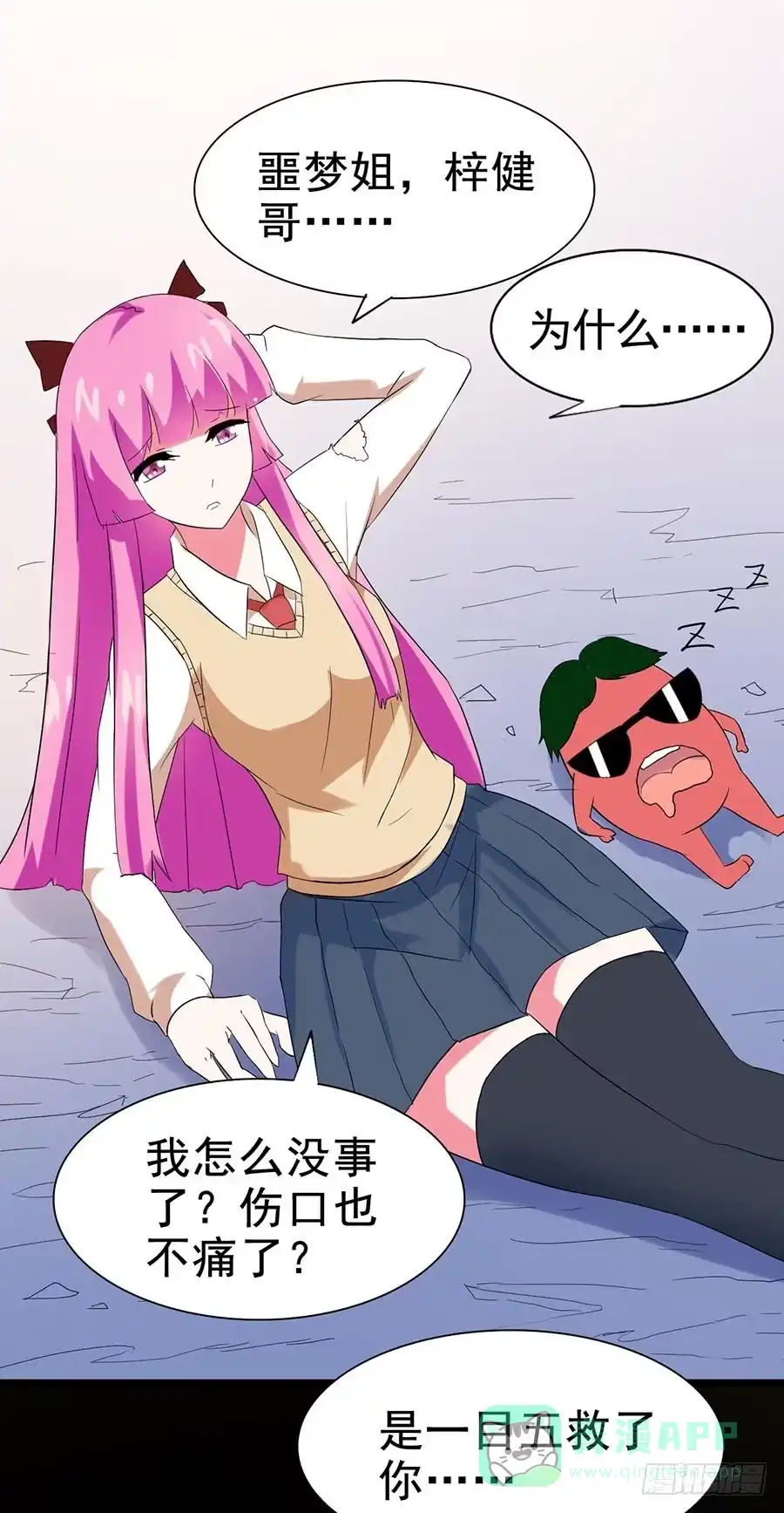 《恶灵调教女王》Part27·妖怪一目五之卷（终 第36页