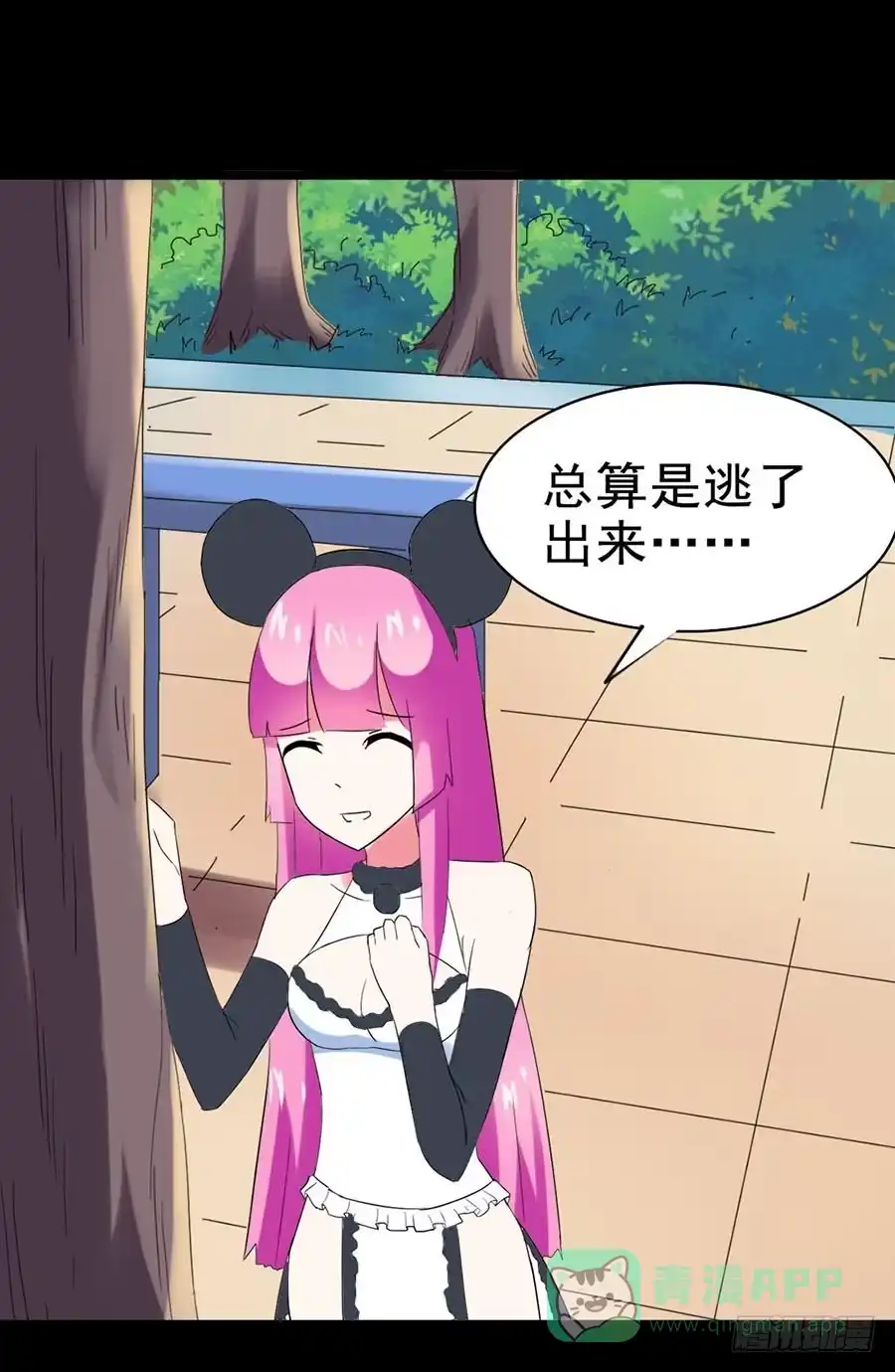 《恶灵调教女王》Part27·妖怪一目五之卷（终 第66页