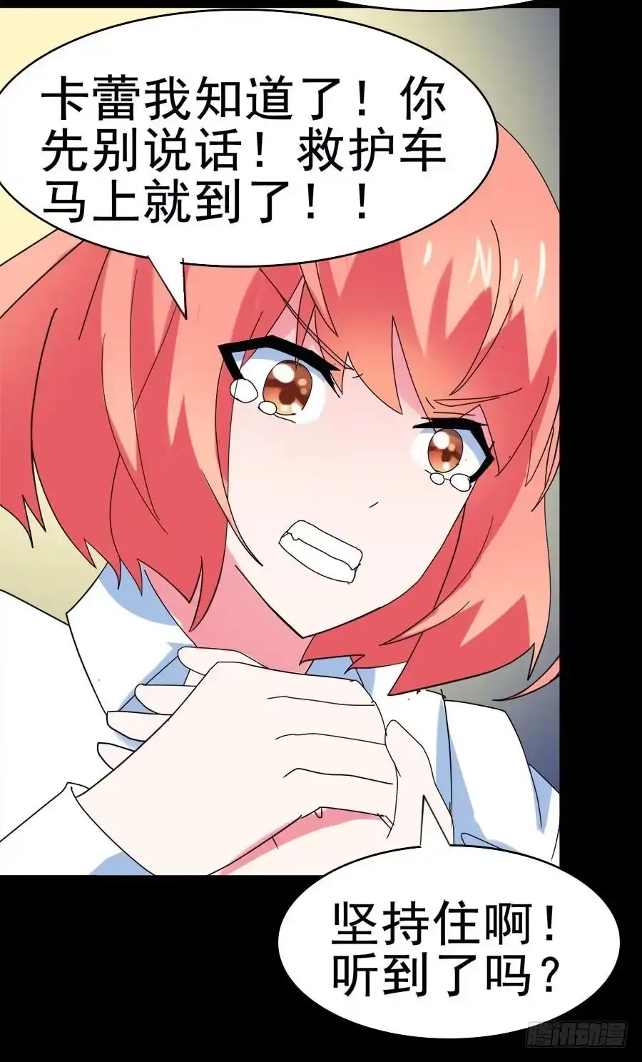 《恶灵调教女王》Part27·妖怪一目五之卷（终 第19页