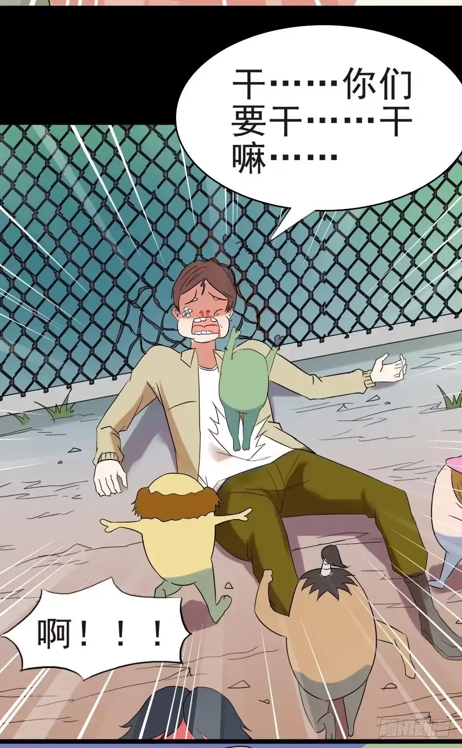 《恶灵调教女王》Part27·妖怪一目五之卷（终 第45页