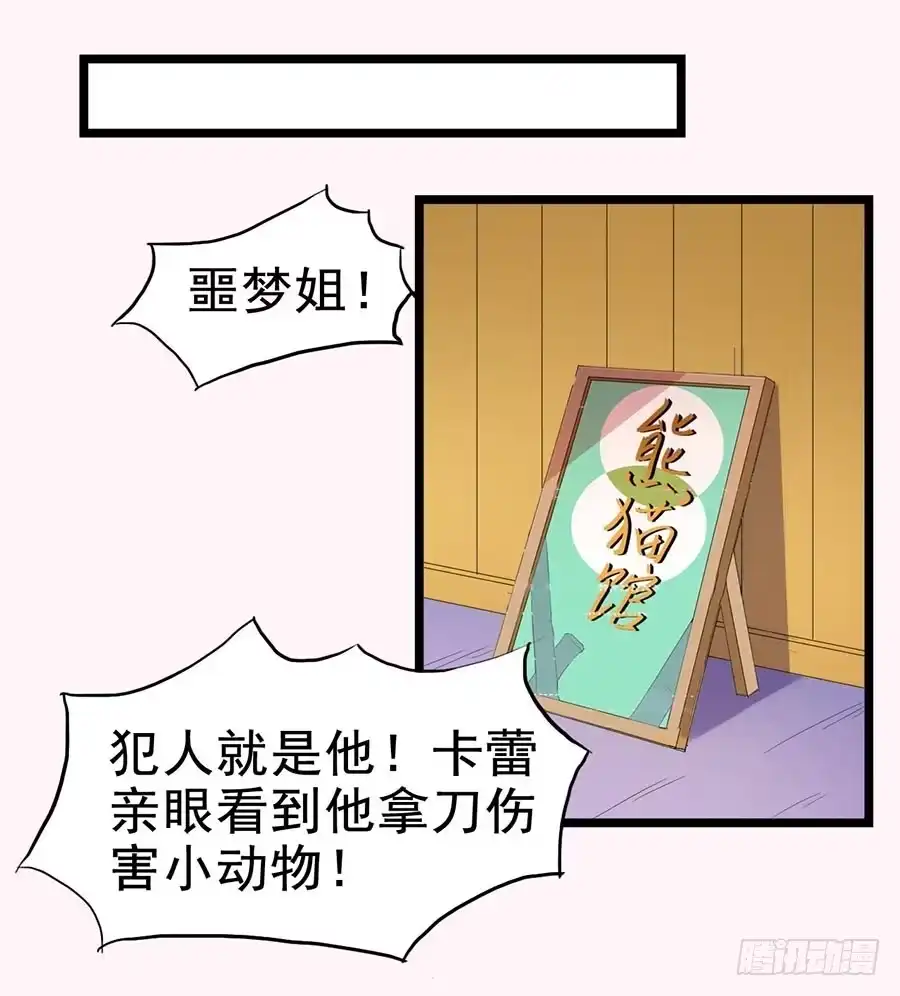 《恶灵调教女王》Part27·妖怪一目五之卷（终 第40页