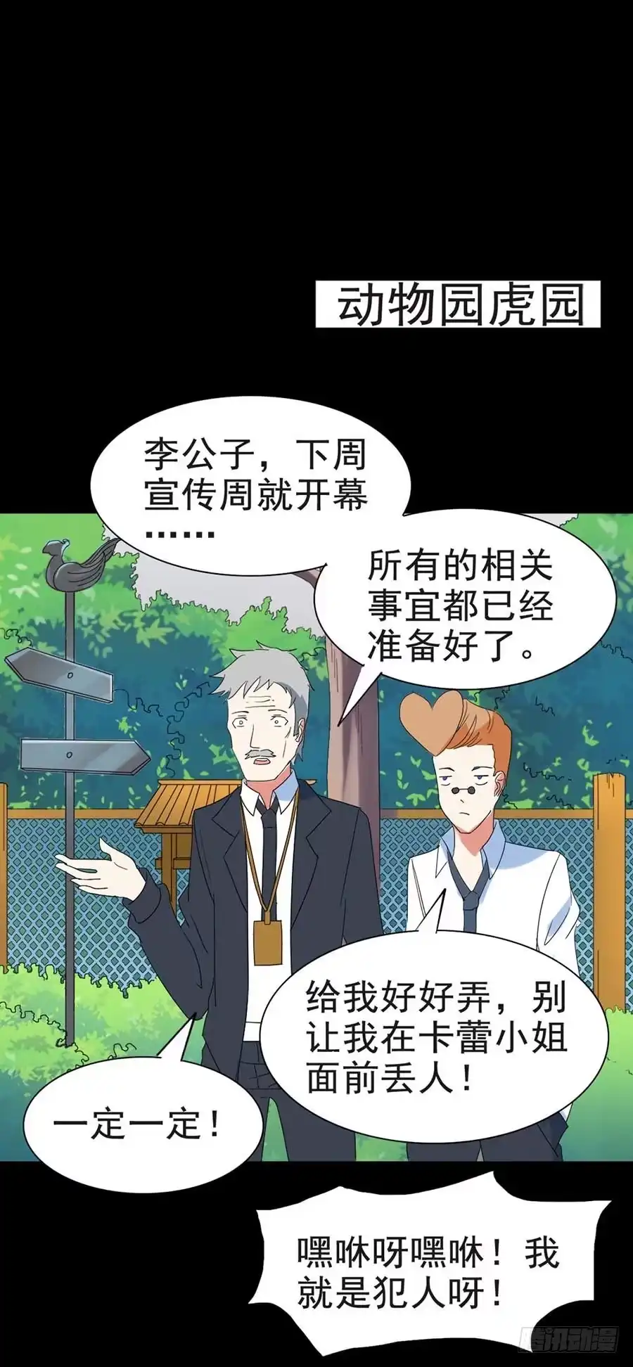 《恶灵调教女王》Part27·妖怪一目五之卷（终 第47页