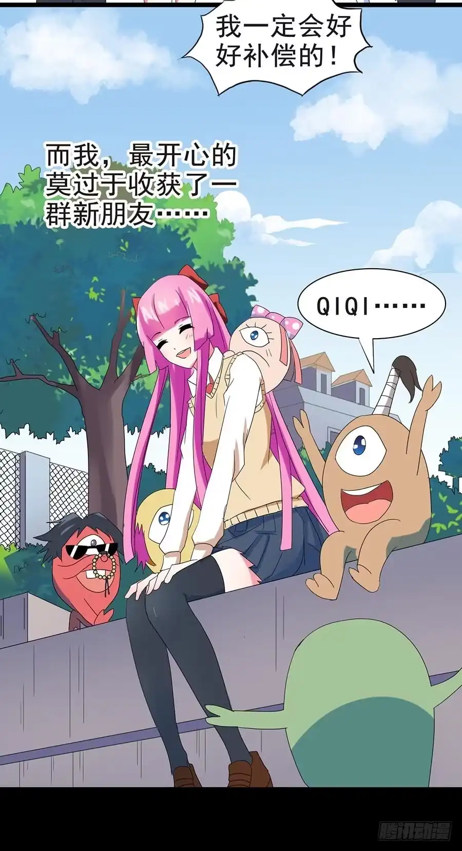 《恶灵调教女王》Part27·妖怪一目五之卷（终 第54页