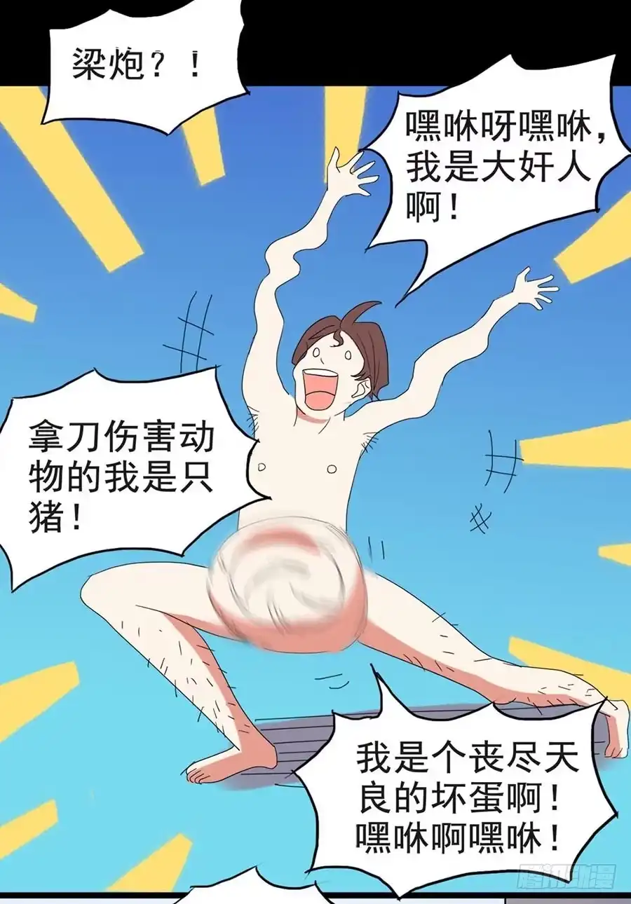 《恶灵调教女王》Part27·妖怪一目五之卷（终 第49页