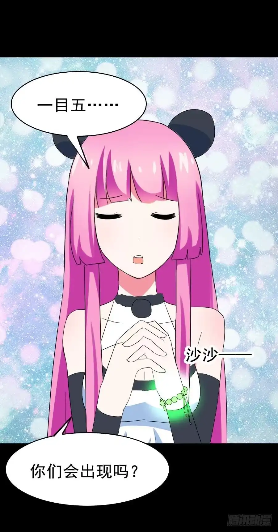 《恶灵调教女王》Part27·妖怪一目五之卷（终 第68页