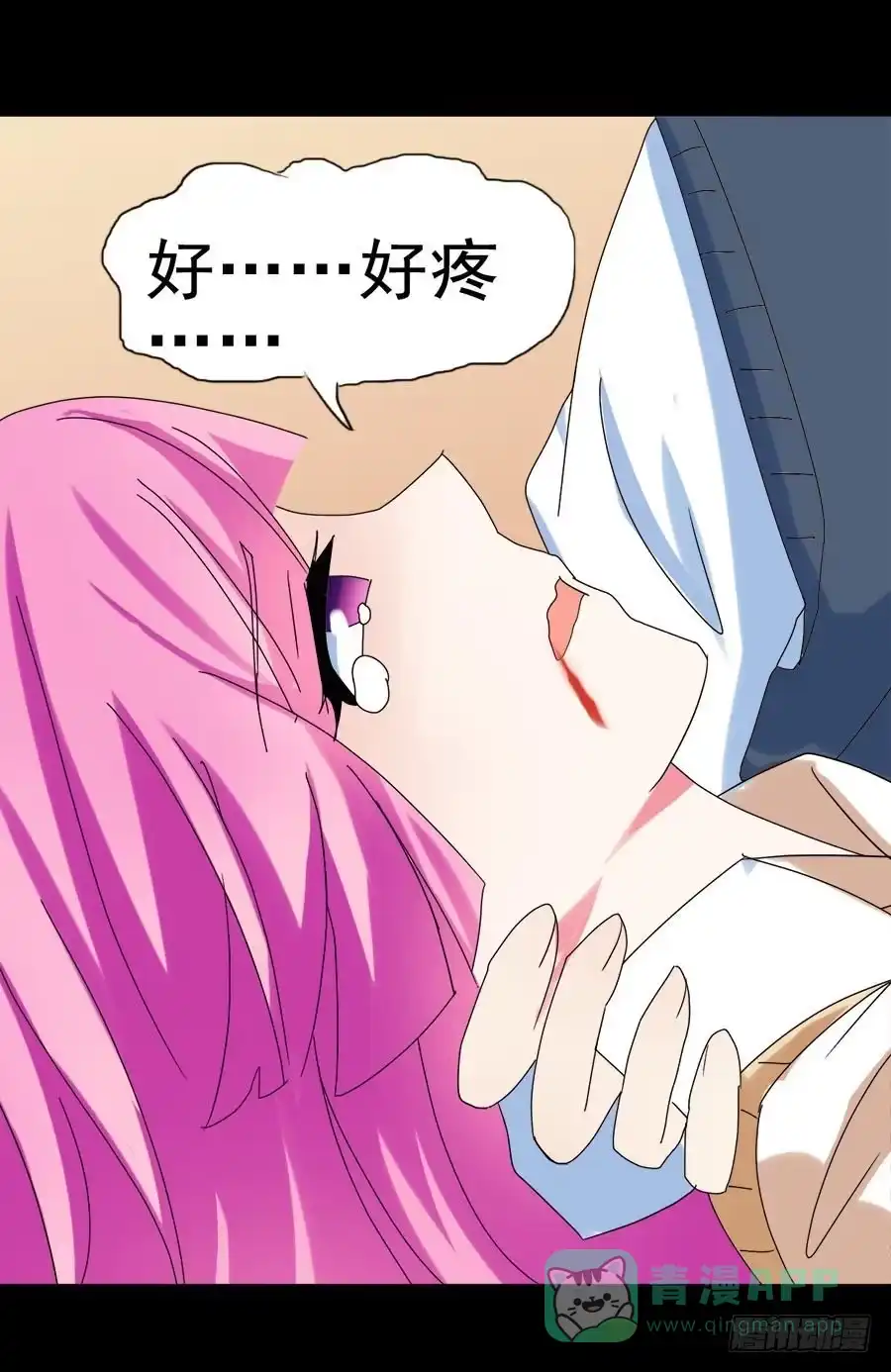《恶灵调教女王》Part27·妖怪一目五之卷（终 第16页