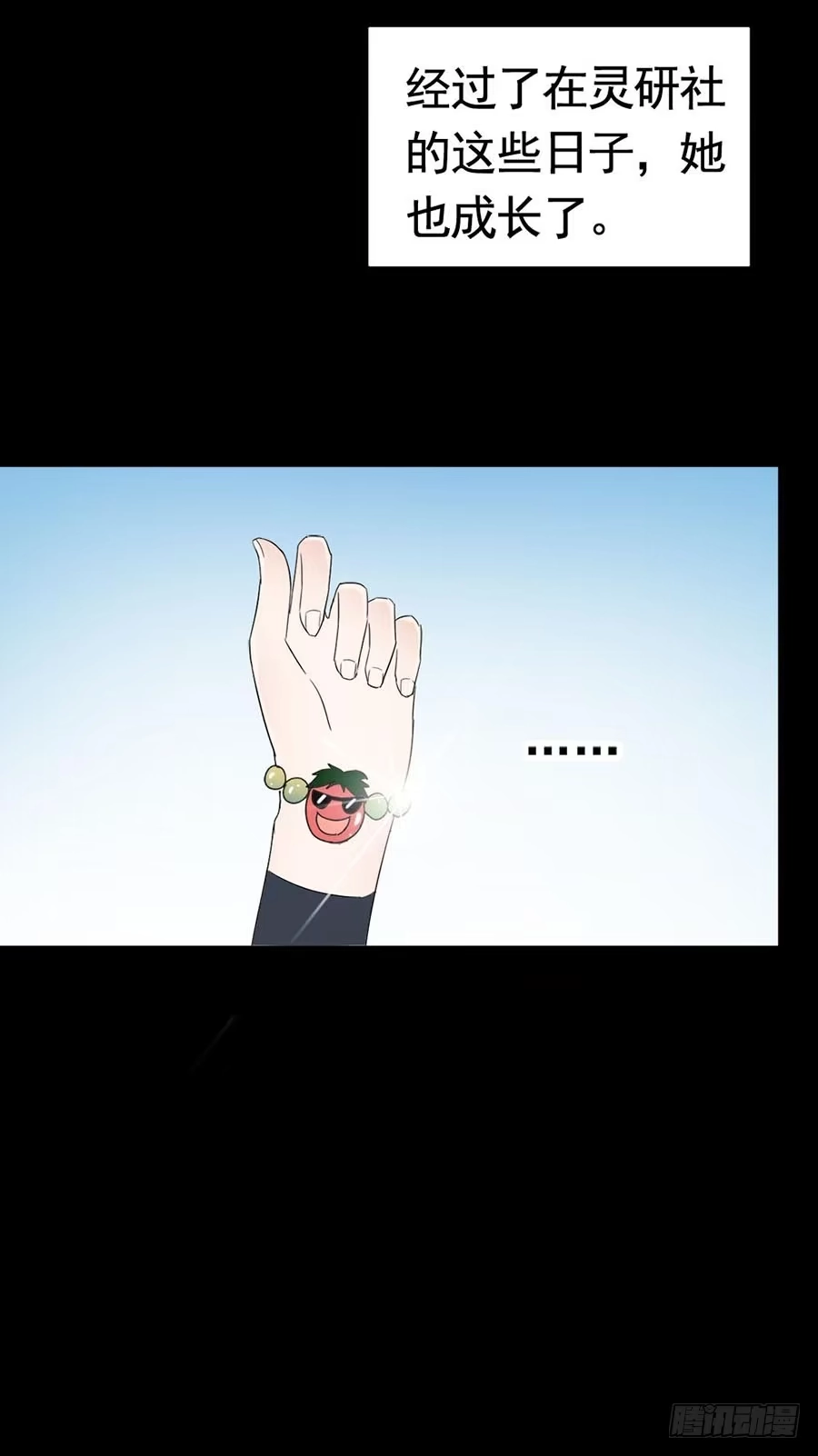 《恶灵调教女王》Part27·妖怪一目五之卷（终 第67页
