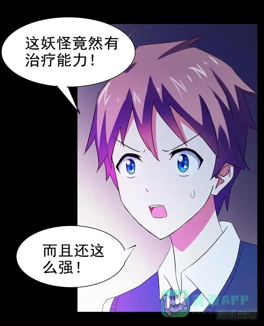 《恶灵调教女王》Part27·妖怪一目五之卷（终 第31页