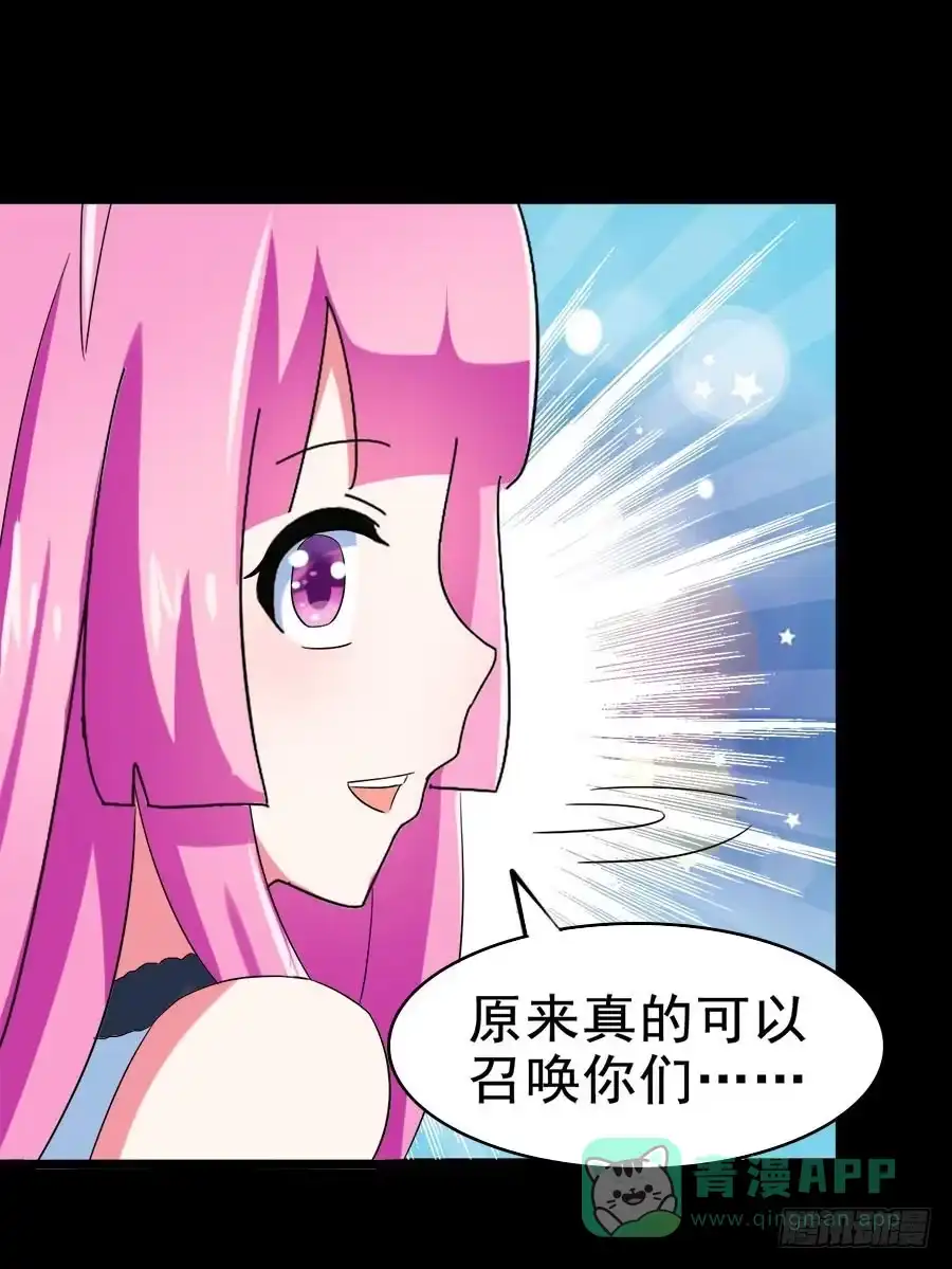 《恶灵调教女王》Part27·妖怪一目五之卷（终 第71页