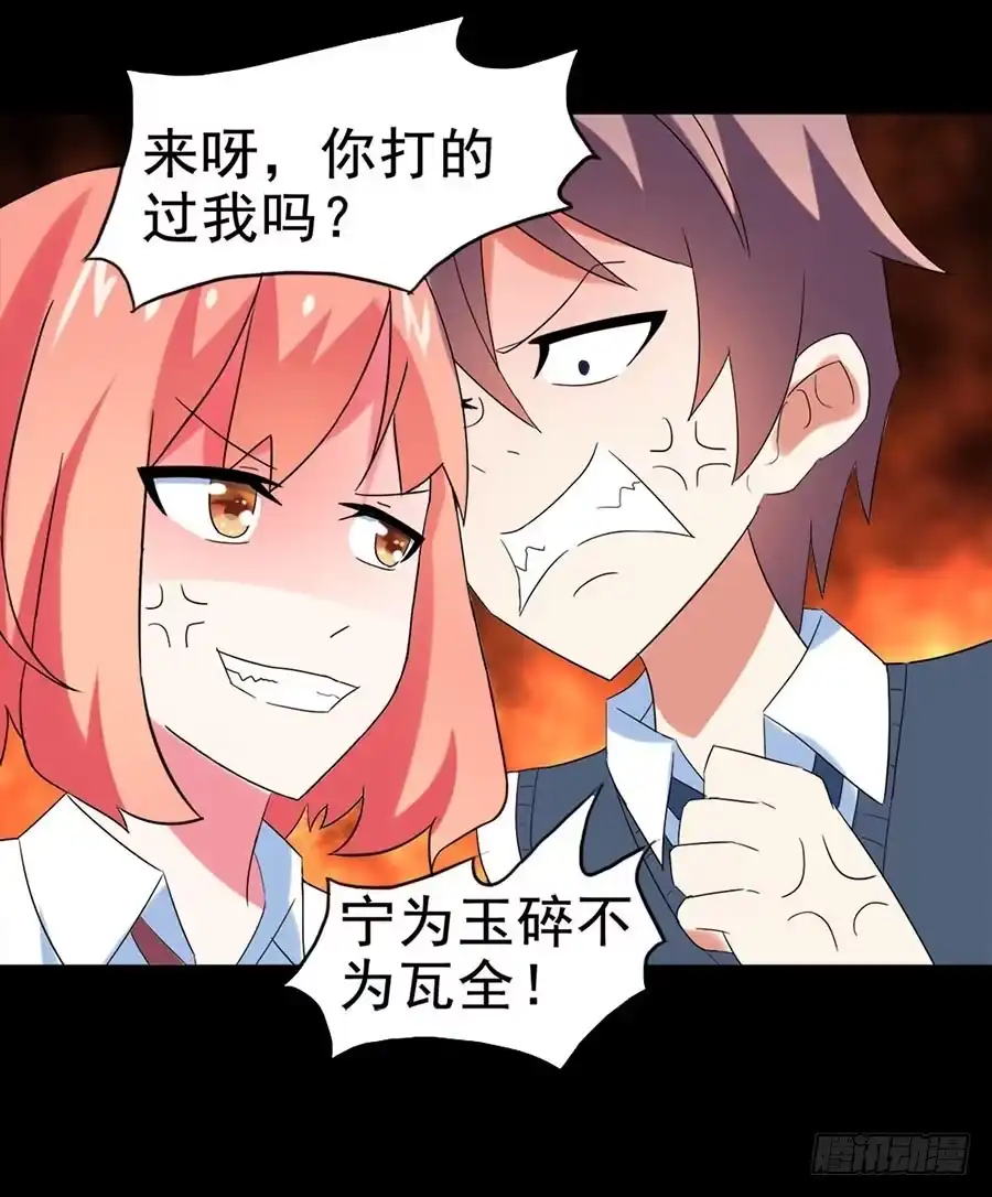 《恶灵调教女王》Part27·妖怪一目五之卷（终 第62页