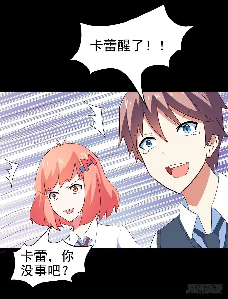 《恶灵调教女王》Part27·妖怪一目五之卷（终 第35页