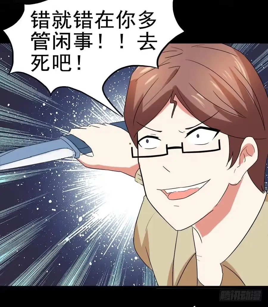 《恶灵调教女王》Part27·妖怪一目五之卷（终 第3页