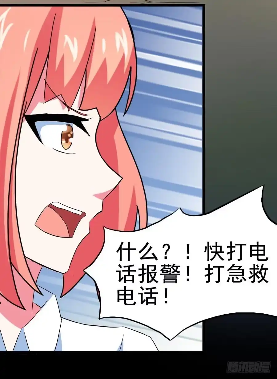《恶灵调教女王》Part27·妖怪一目五之卷（终 第14页