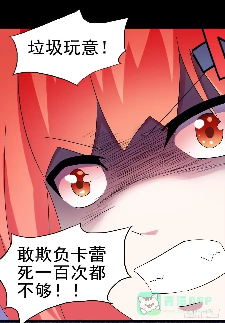 《恶灵调教女王》Part27·妖怪一目五之卷（终 第11页