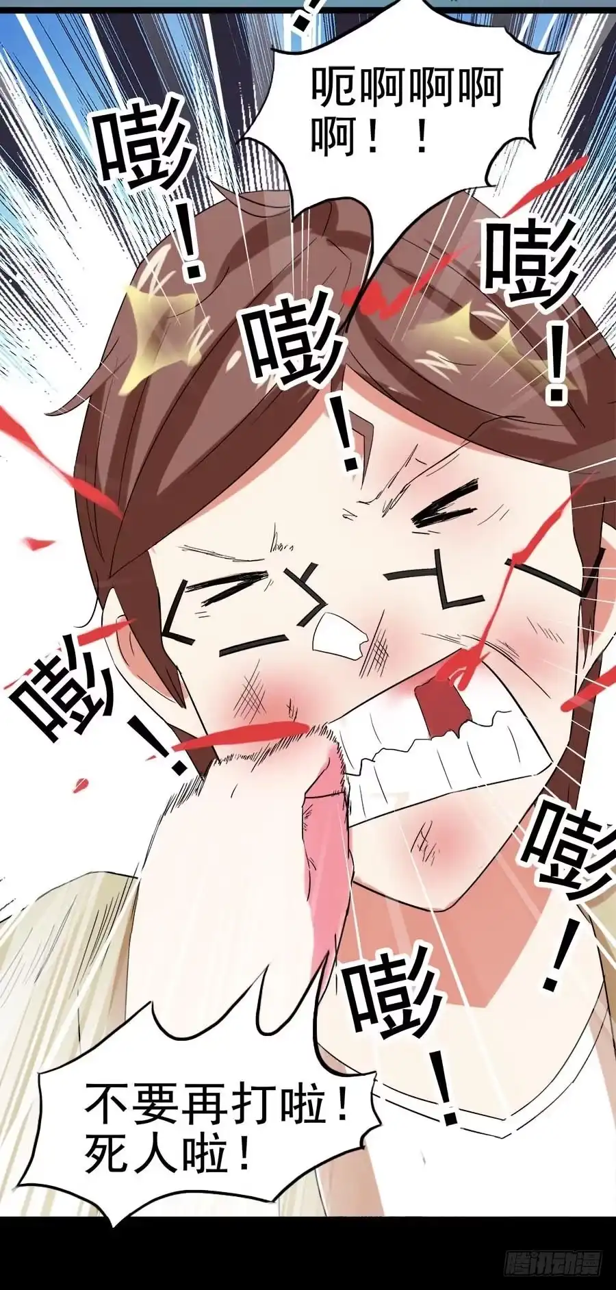 《恶灵调教女王》Part27·妖怪一目五之卷（终 第10页