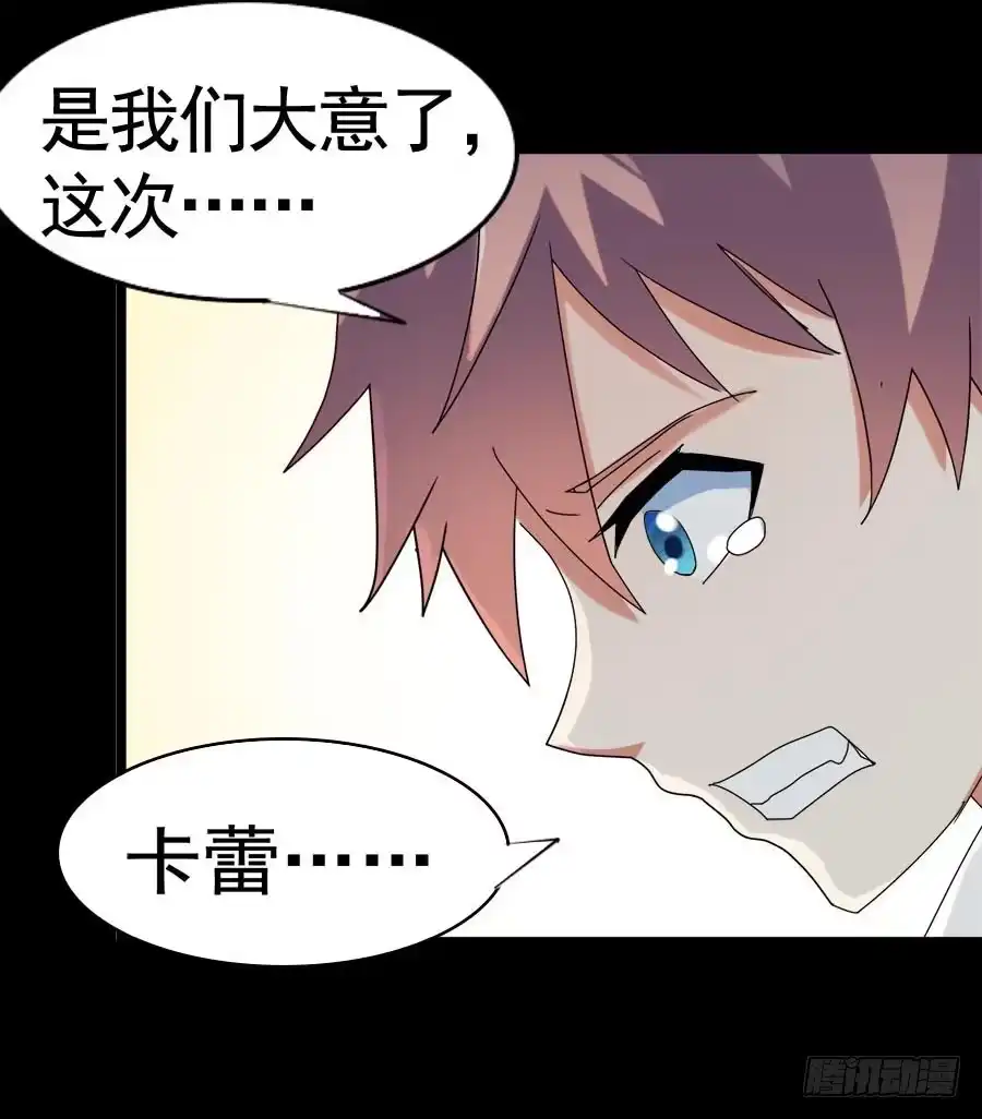 《恶灵调教女王》Part27·妖怪一目五之卷（终 第20页