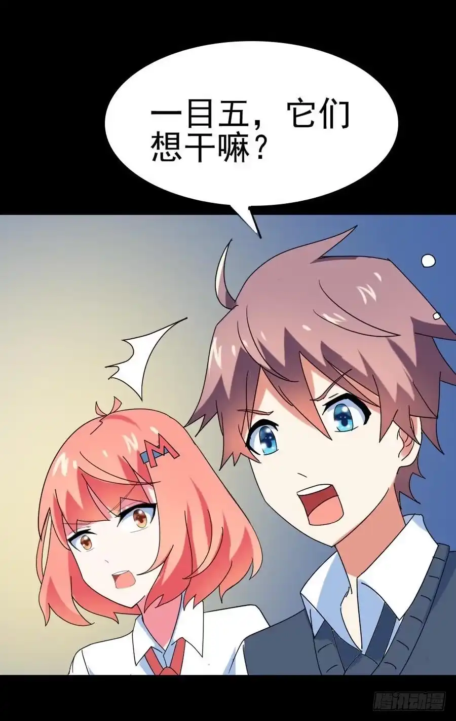 《恶灵调教女王》Part27·妖怪一目五之卷（终 第22页