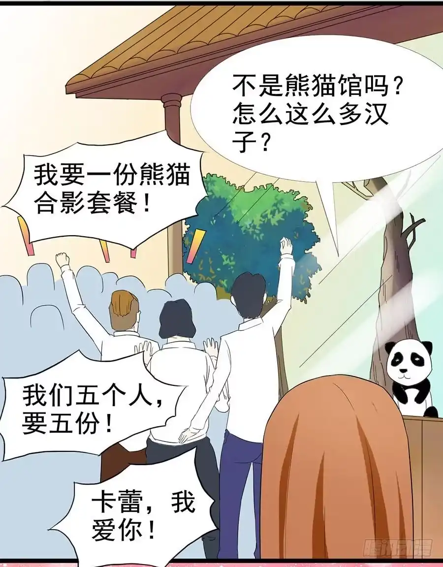《恶灵调教女王》Part27·妖怪一目五之卷（终 第59页