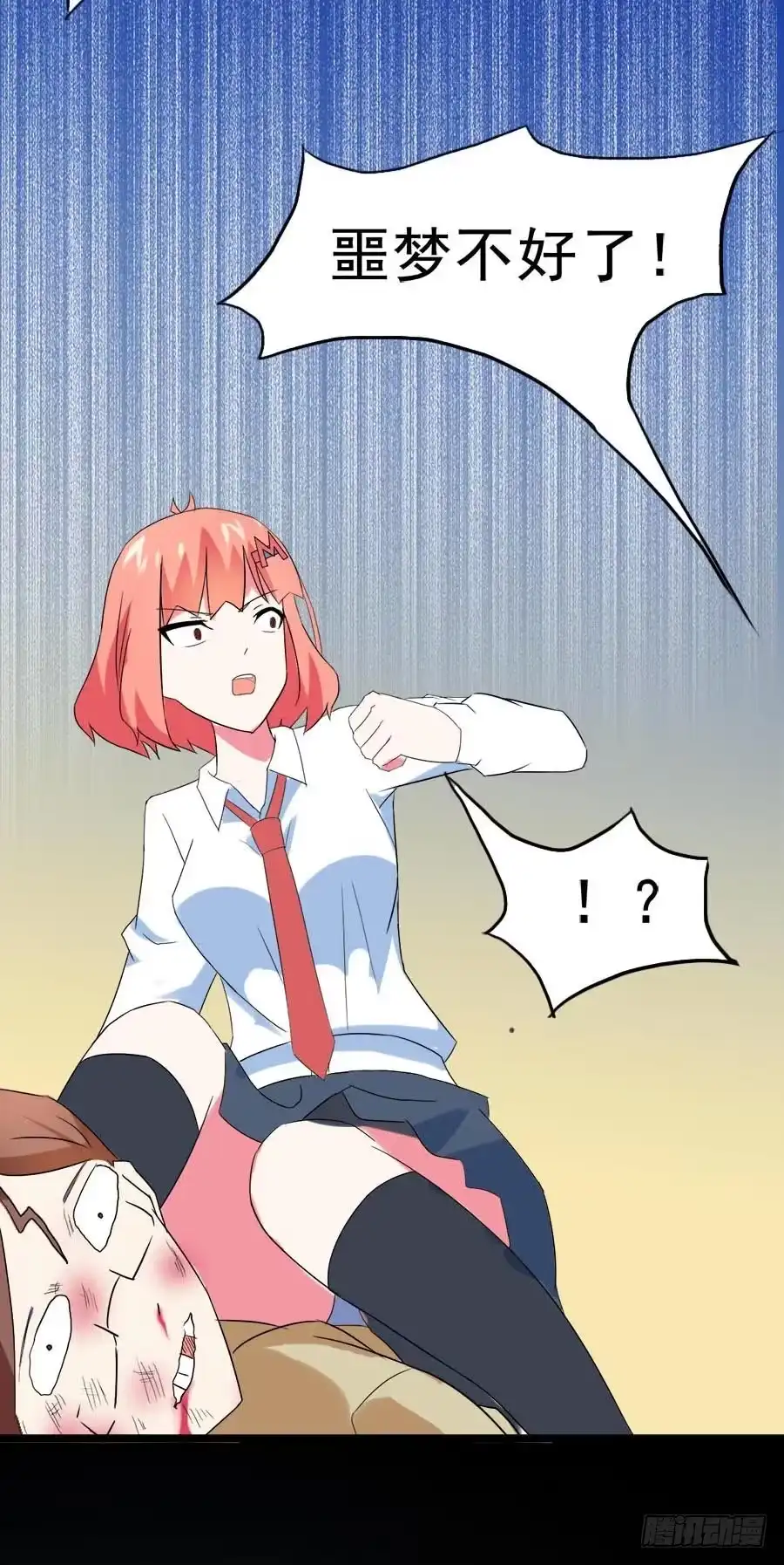 《恶灵调教女王》Part27·妖怪一目五之卷（终 第12页
