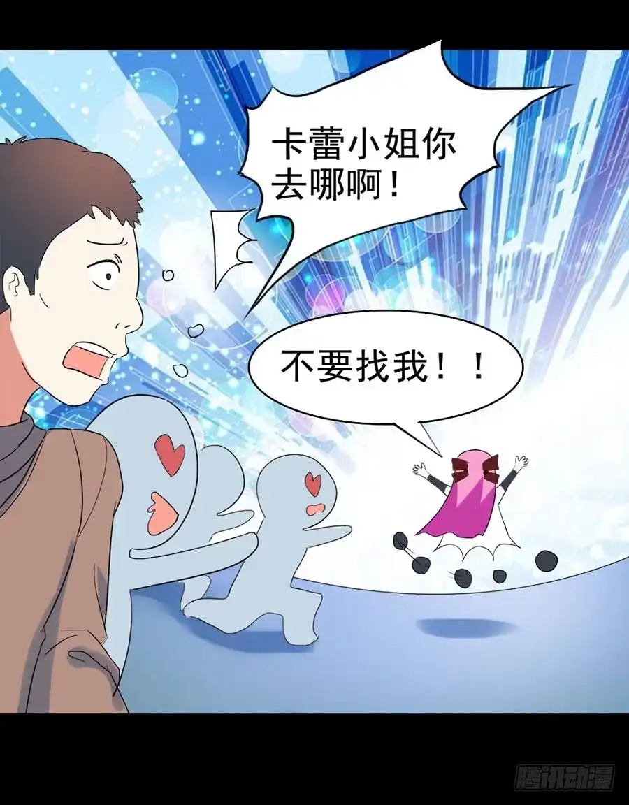 《恶灵调教女王》Part27·妖怪一目五之卷（终 第64页