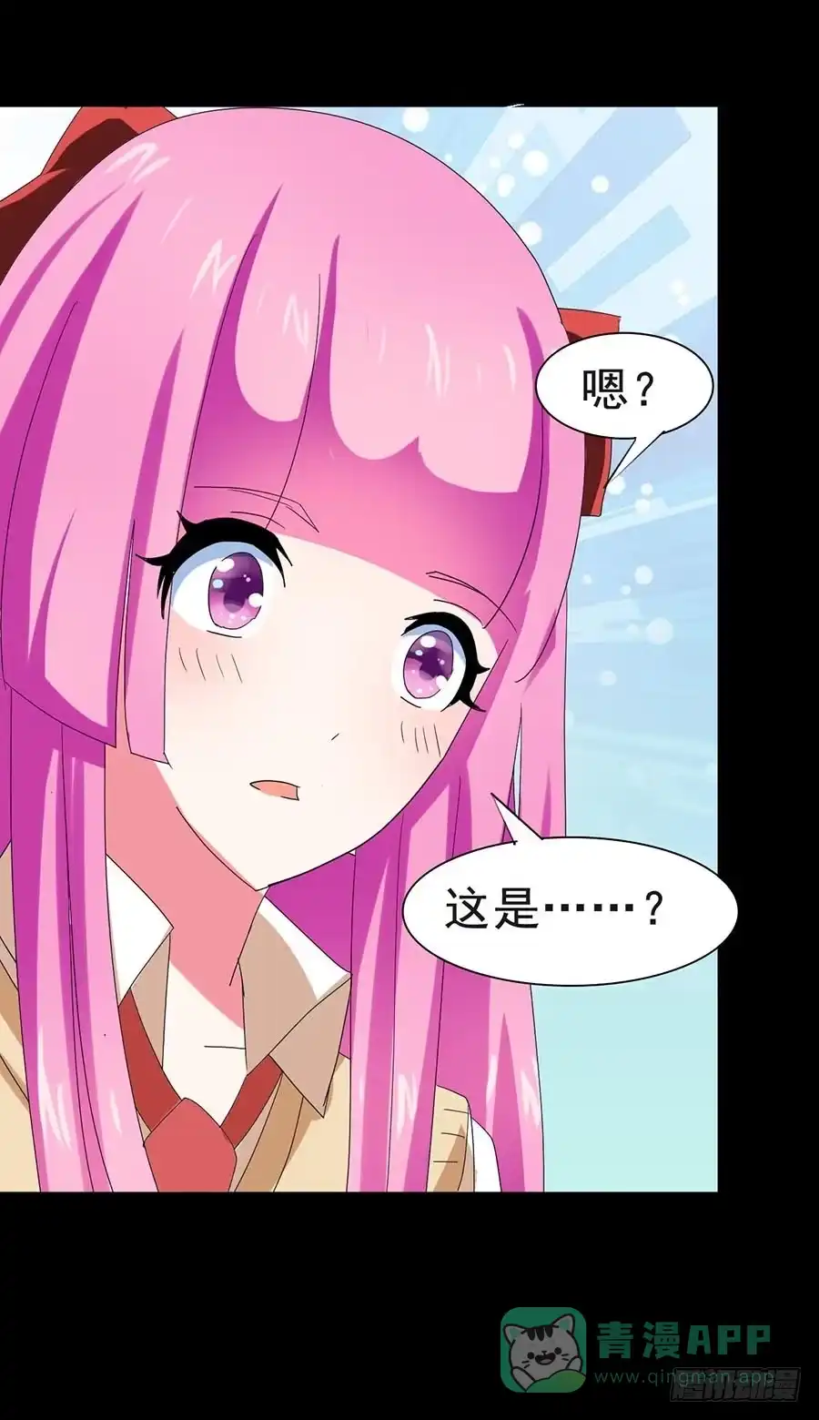 《恶灵调教女王》Part27·妖怪一目五之卷（终 第56页