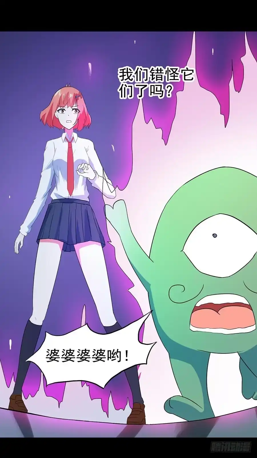 《恶灵调教女王》Part27·妖怪一目五之卷（终 第33页