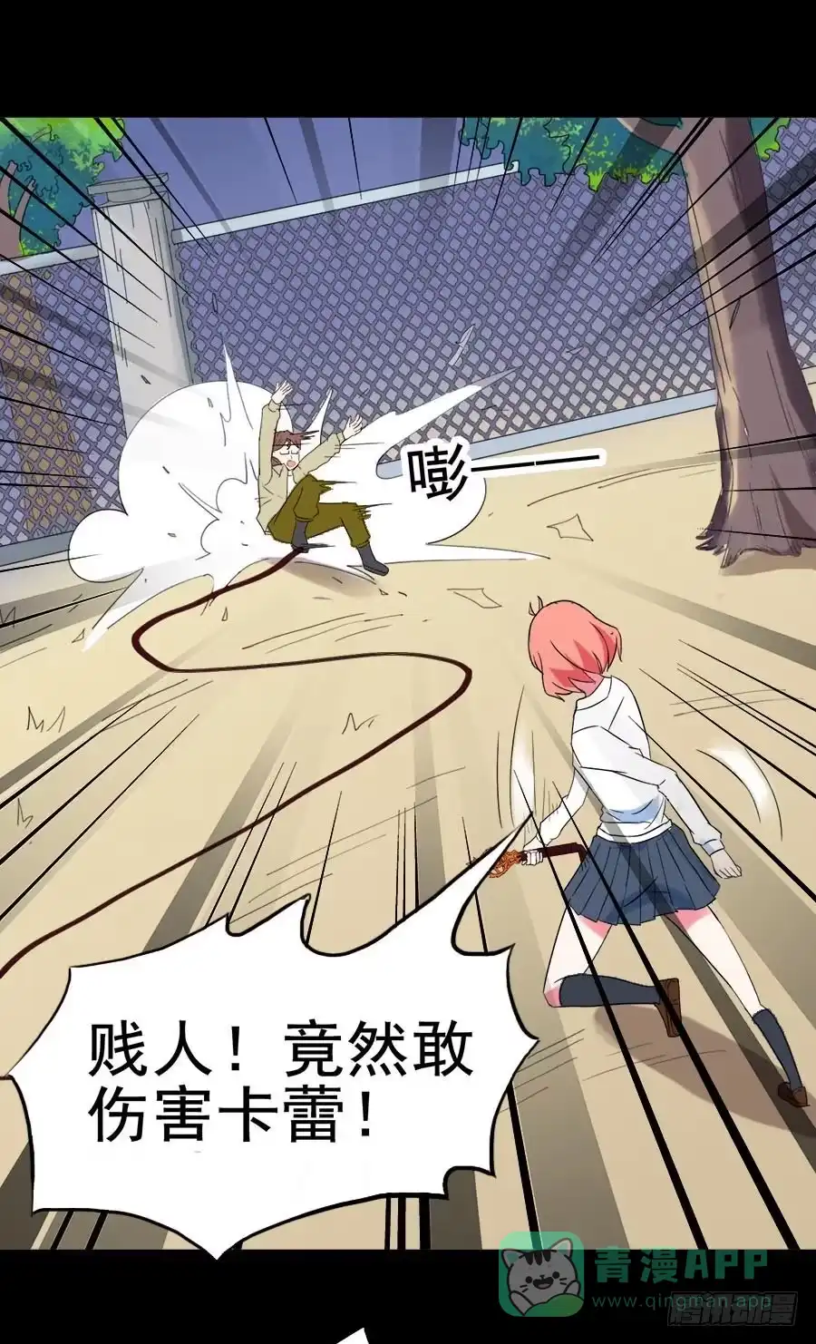 《恶灵调教女王》Part27·妖怪一目五之卷（终 第6页