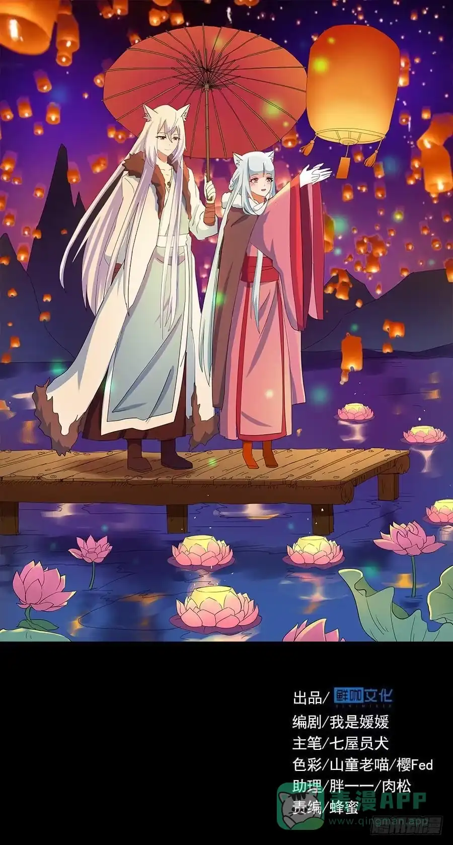 《恶灵调教女王》Part28·重生爱人之卷（一） 第1页