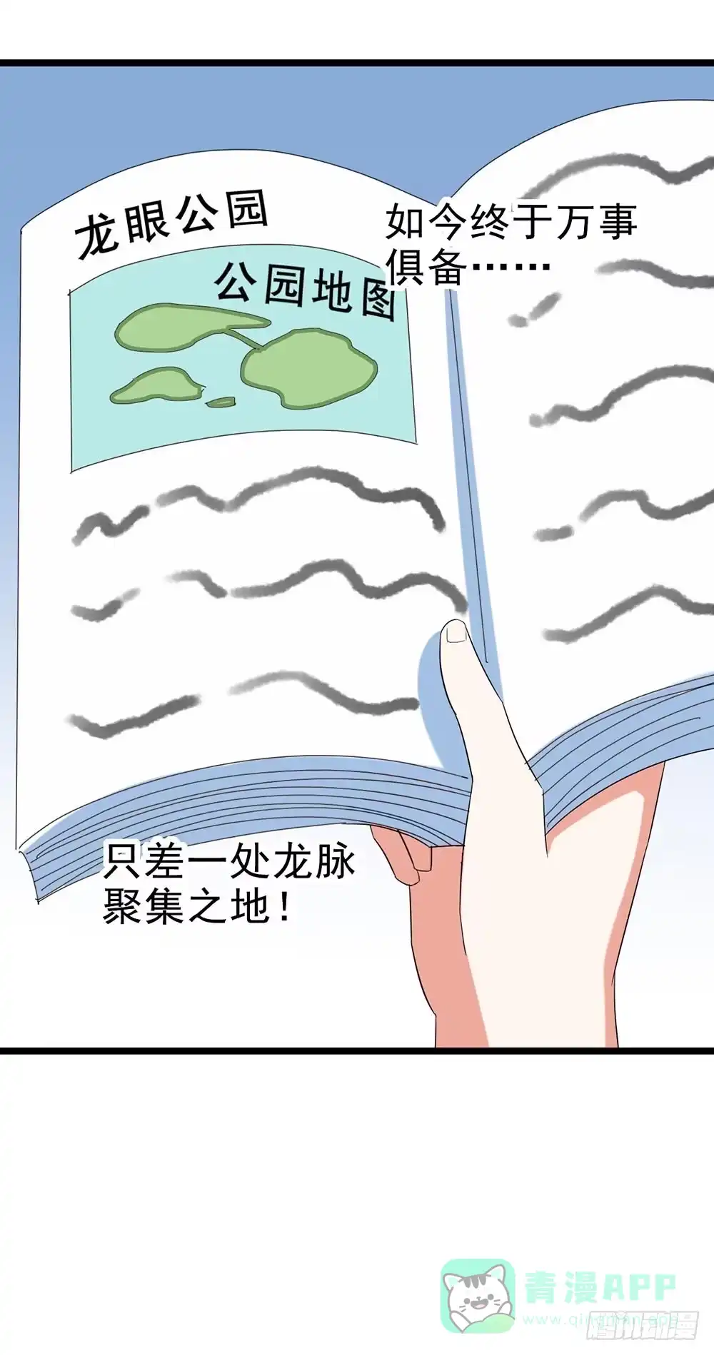 《恶灵调教女王》Part28·重生爱人之卷（一） 第6页
