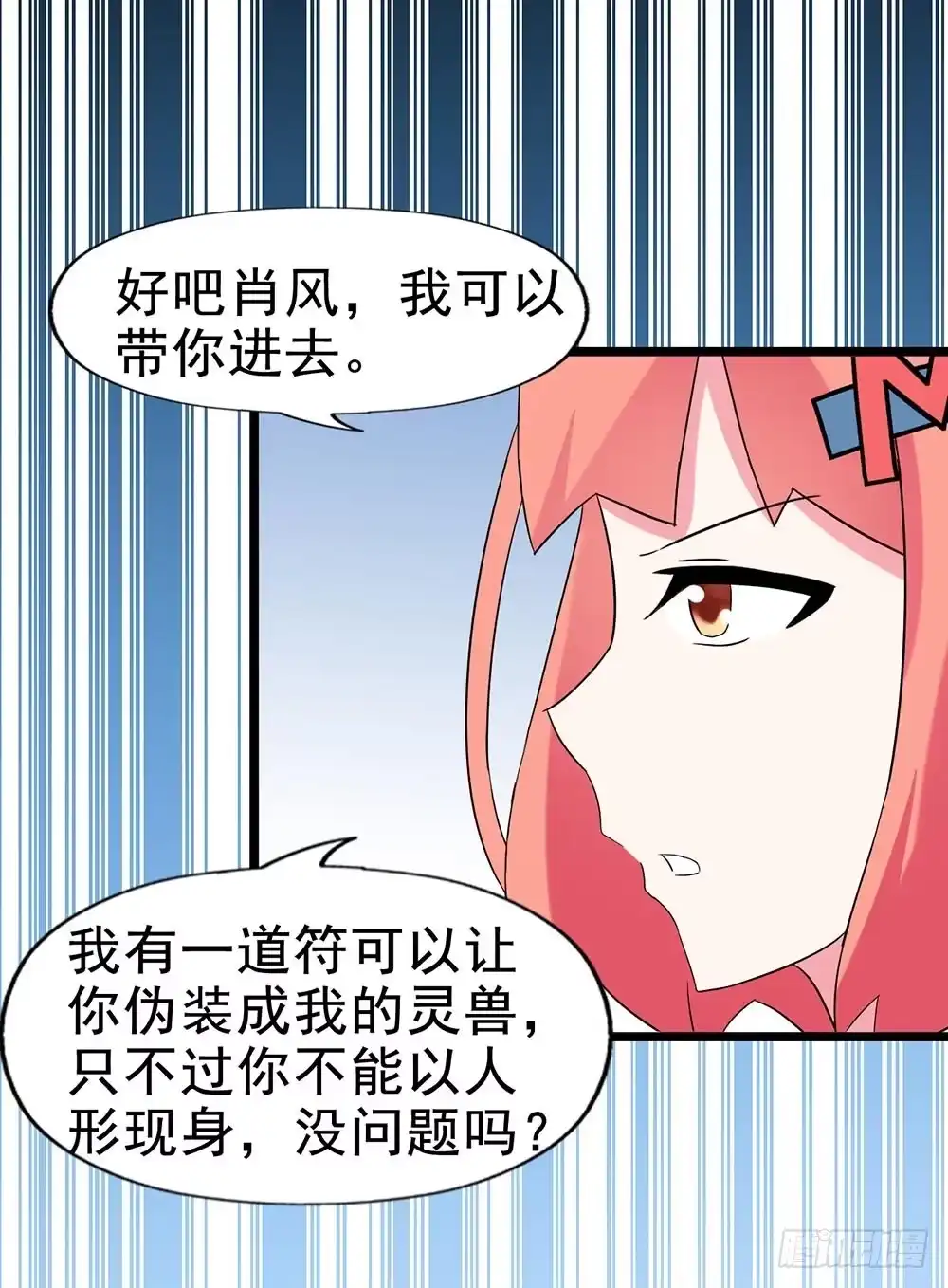 《恶灵调教女王》Part28·重生爱人之卷（一） 第43页