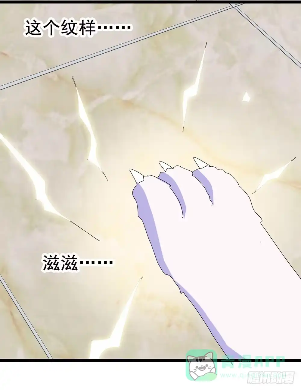 《恶灵调教女王》Part28·重生爱人之卷（一） 第51页