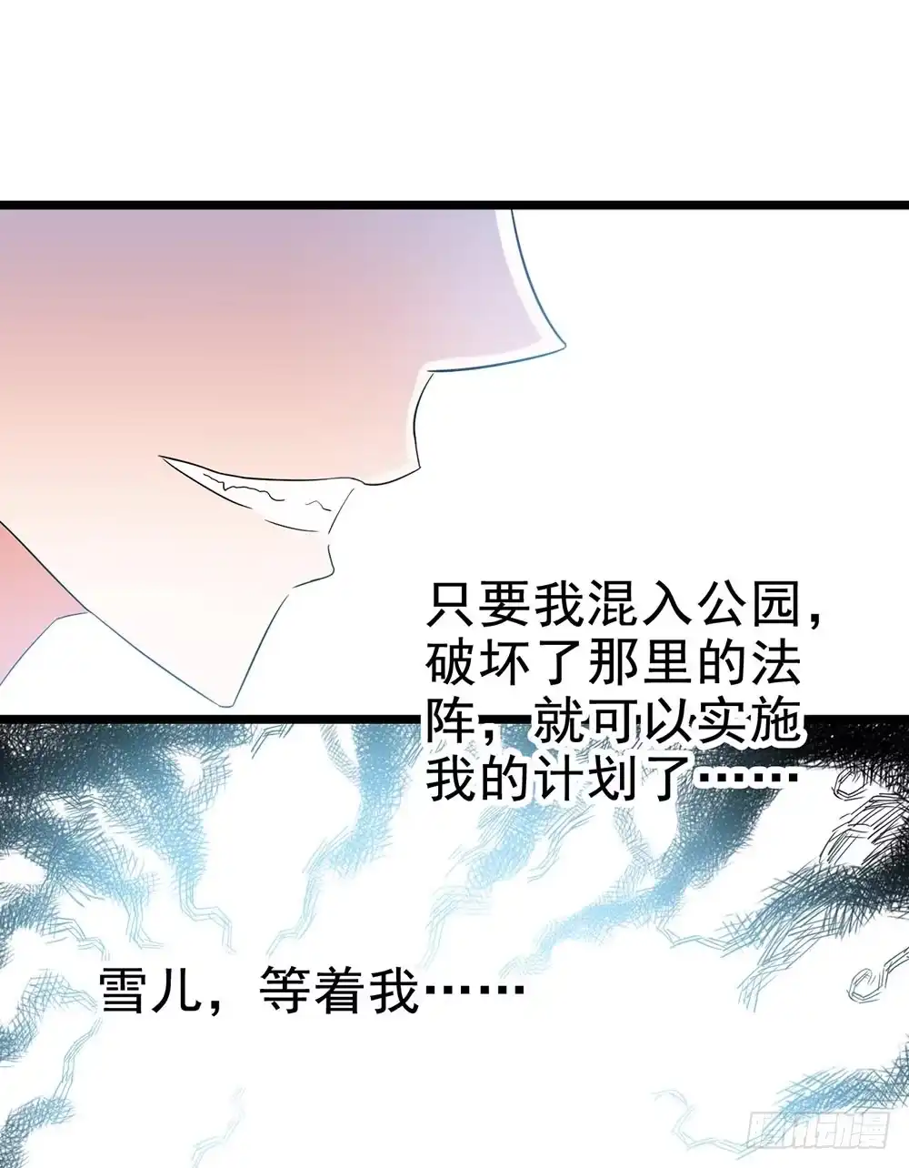 《恶灵调教女王》Part28·重生爱人之卷（一） 第45页