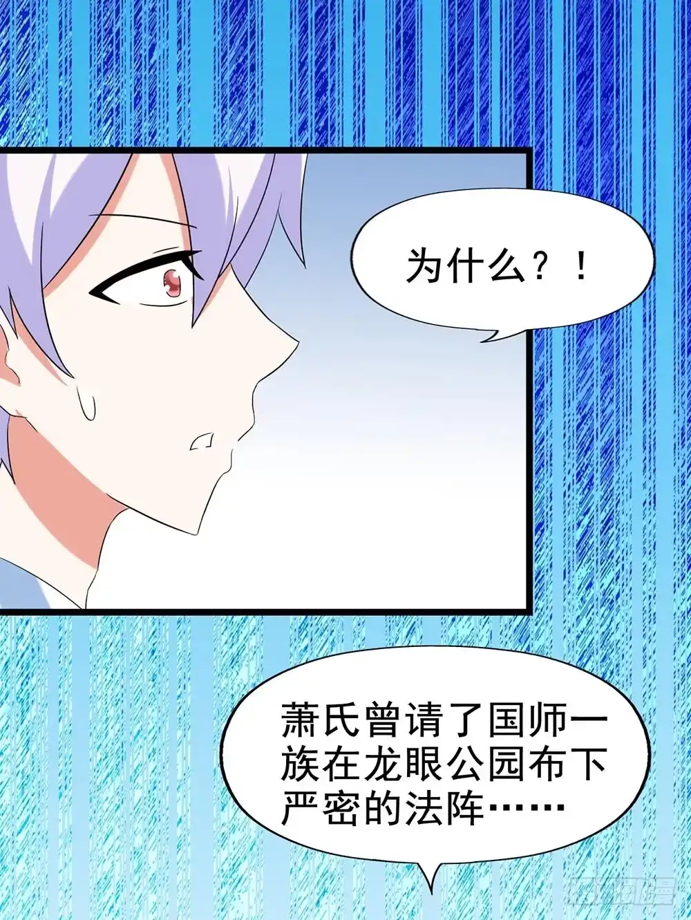 《恶灵调教女王》Part28·重生爱人之卷（一） 第35页
