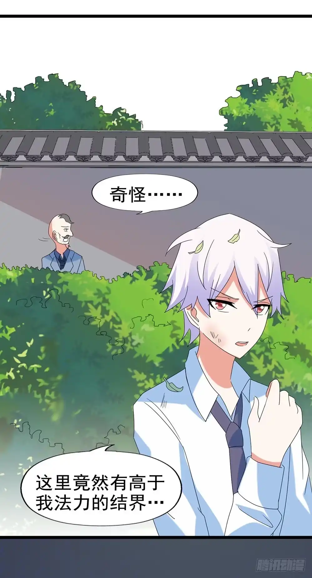 《恶灵调教女王》Part28·重生爱人之卷（一） 第15页